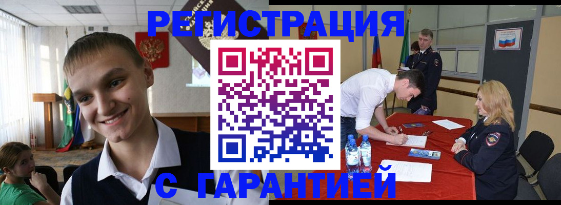 временная регистрация в Дмитрове