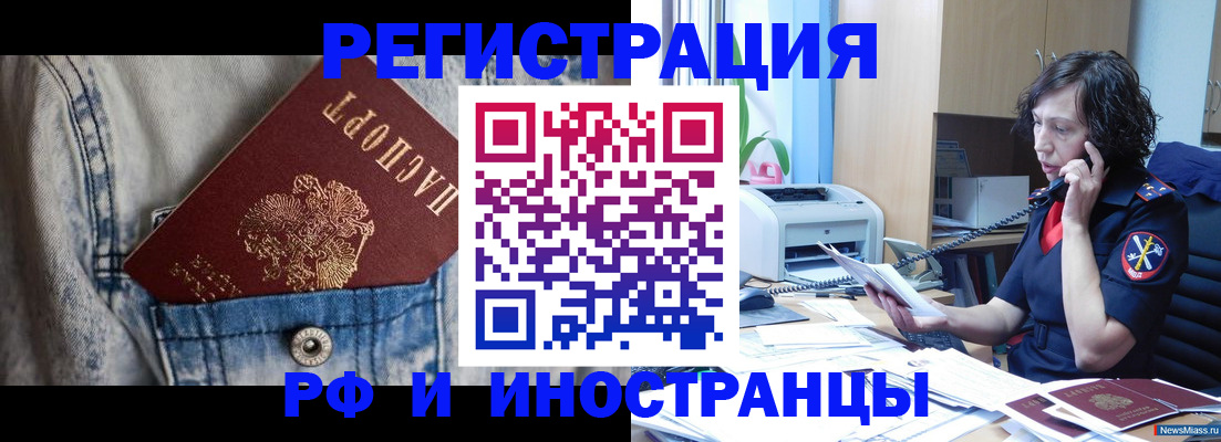 временная регистрация недорого в Дмитрове