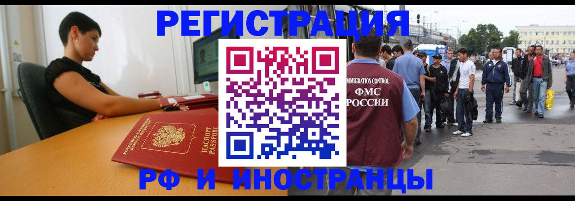 миграционный учет в Дмитрове