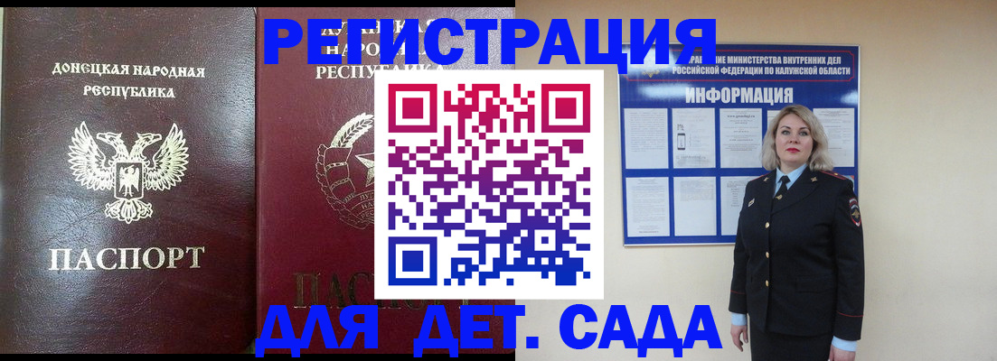 прописка в квартире в Дмитрове